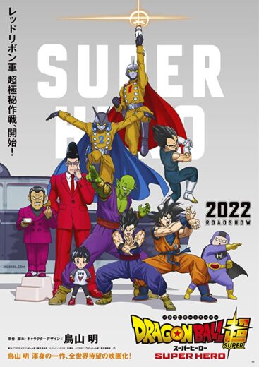 فيلم Dragon Ball Super Super Hero 2022 مترجم اون لاين