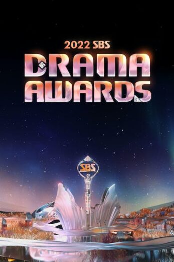 حفل SBS Drama Awards مترجم الموسم 2022