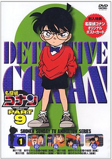 مسلسل Detective Conan مترجم الموسم 09
