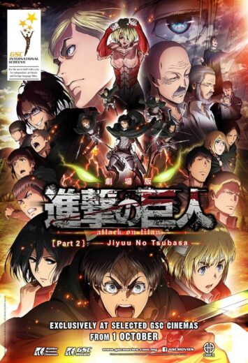 فيلم Shingeki no Kyojin Movie 2: Jiyuu no Tsubasa 2015 مترجم اون لاين