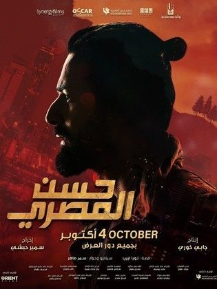 فيلم حسن المصري HD