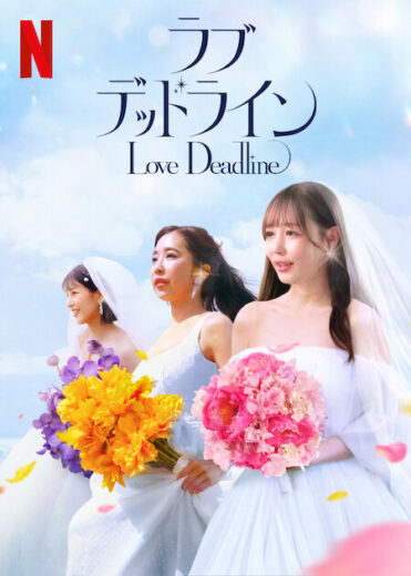 مسلسل الموعد النهائي للحب Love Deadline الحلقة 3