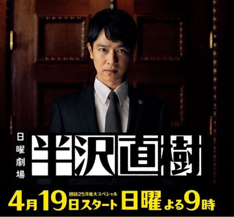 مسلسل هانزاوا ناوكي Hanzawa Naoki Season 2 الحلقة 9