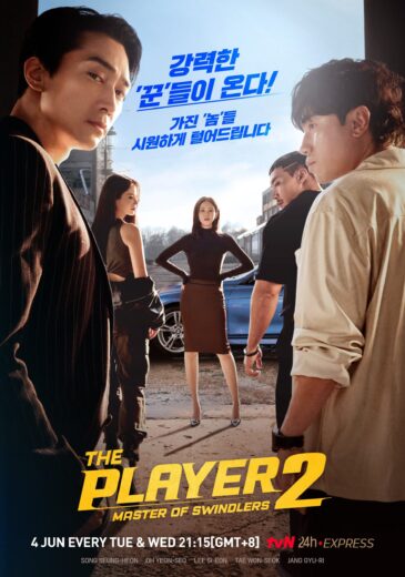 مسلسل اللاعب 2: سيد المحتالين The Player 2: Master of Swindlers الحلقة 1