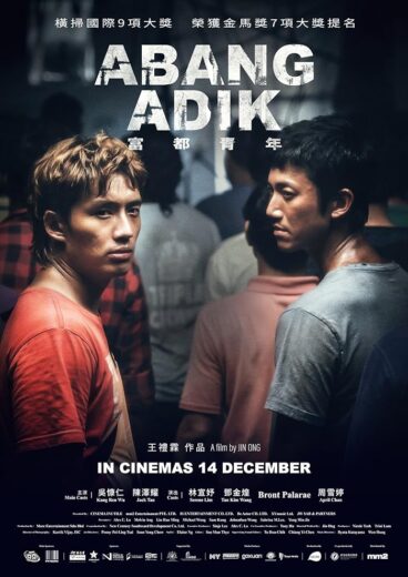فيلم Abang Adik 2023 مترجم اون لاين